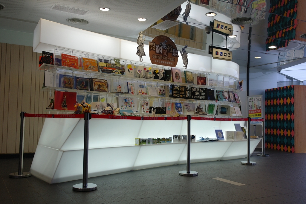 新北市立圖書館