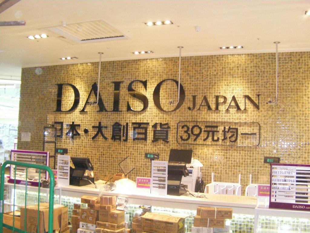 大創-新竹SOGO店