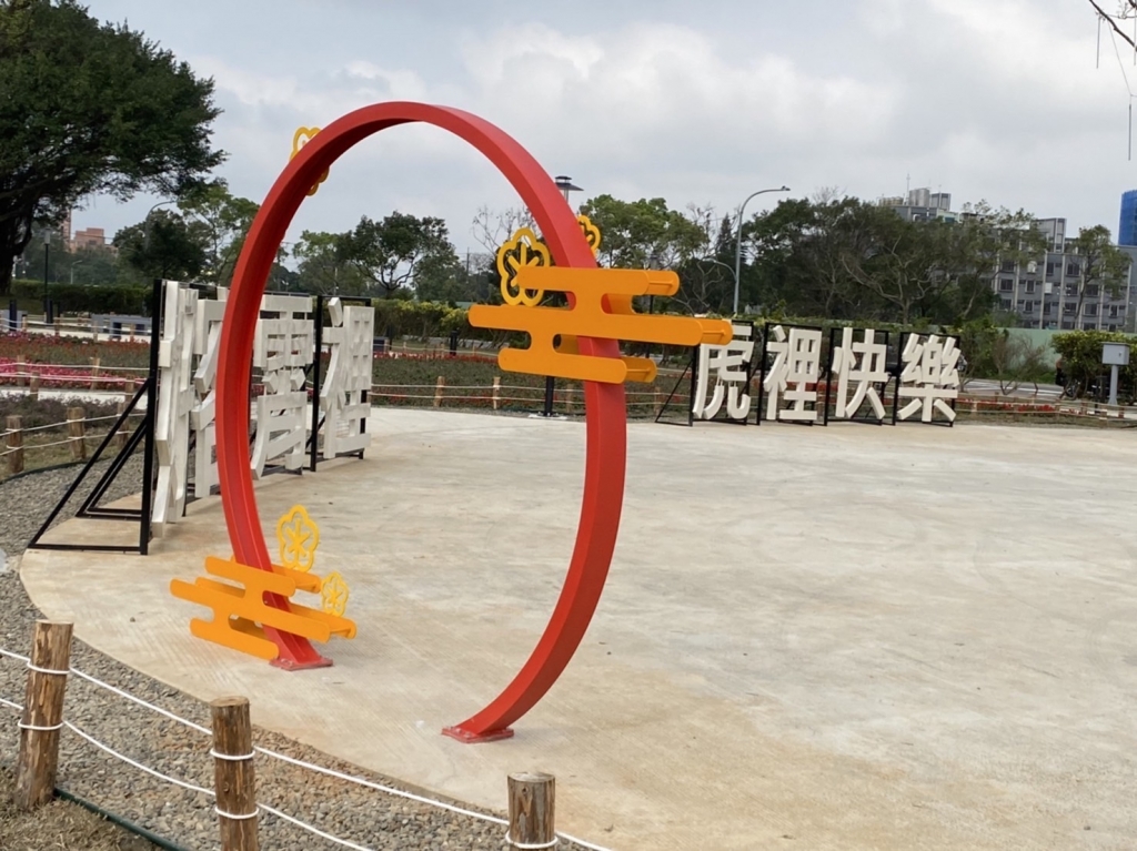 八德霄裡金屬造型拍照打卡框